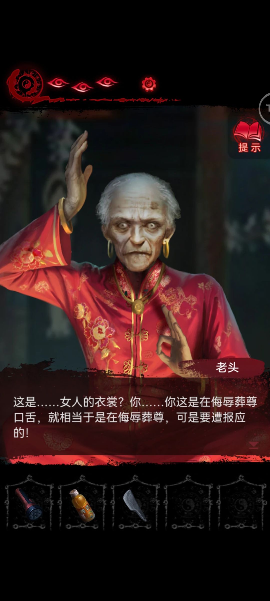 纸嫁衣❌奇迹老头✓ 1