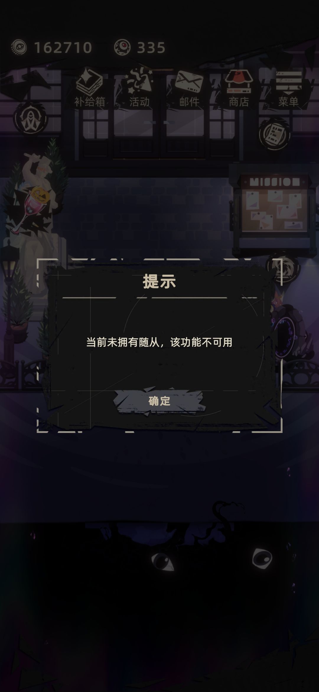 随从怎么开 1