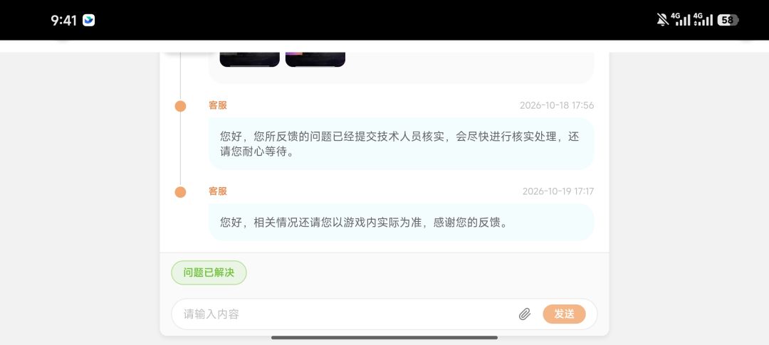 狂战士首领不是首领,有没有老哥遇到的 4