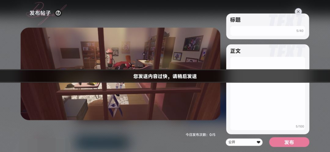 内容发送过快是啥阴 1