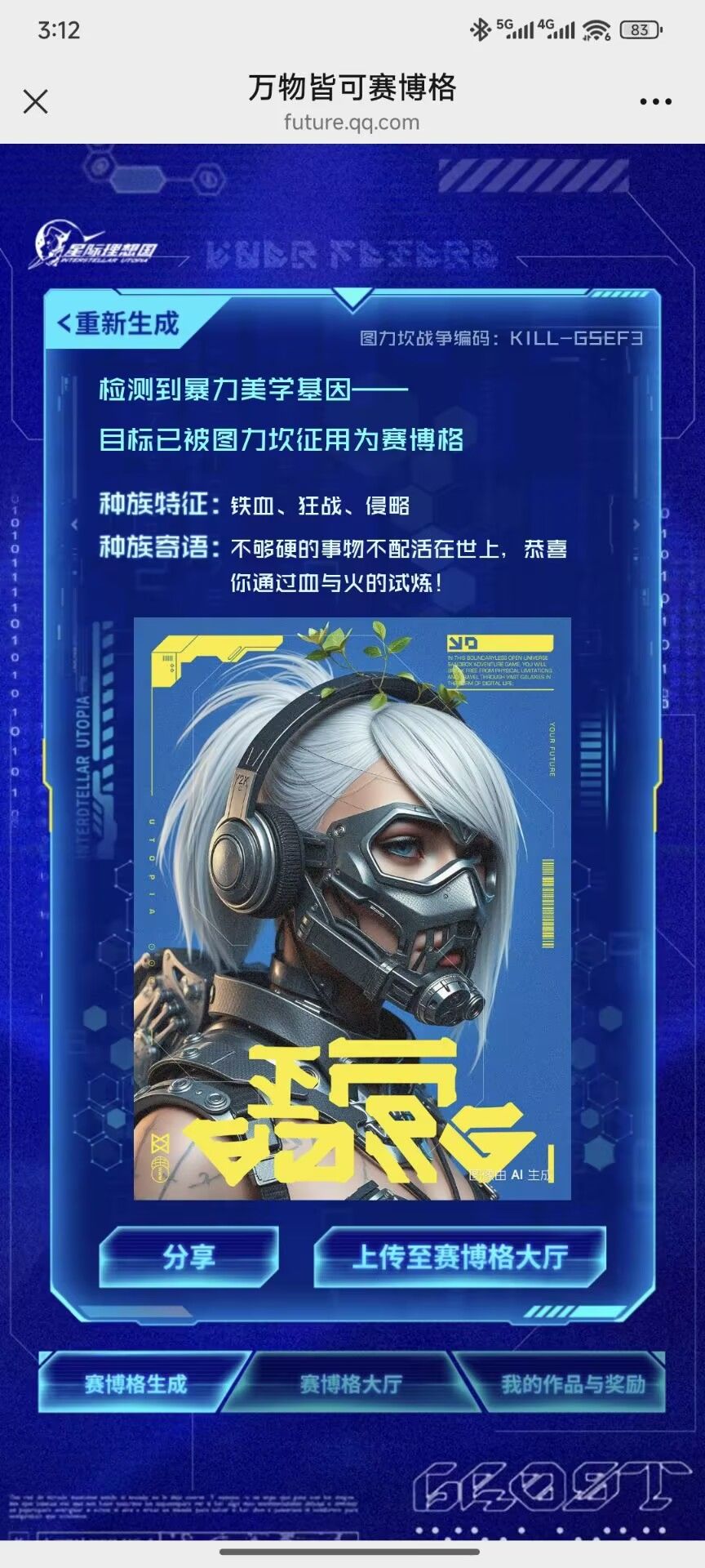 我的赛博坦设计形象 1