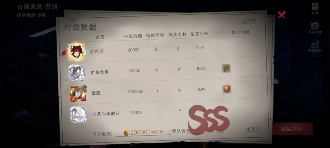 四队圣杯 2