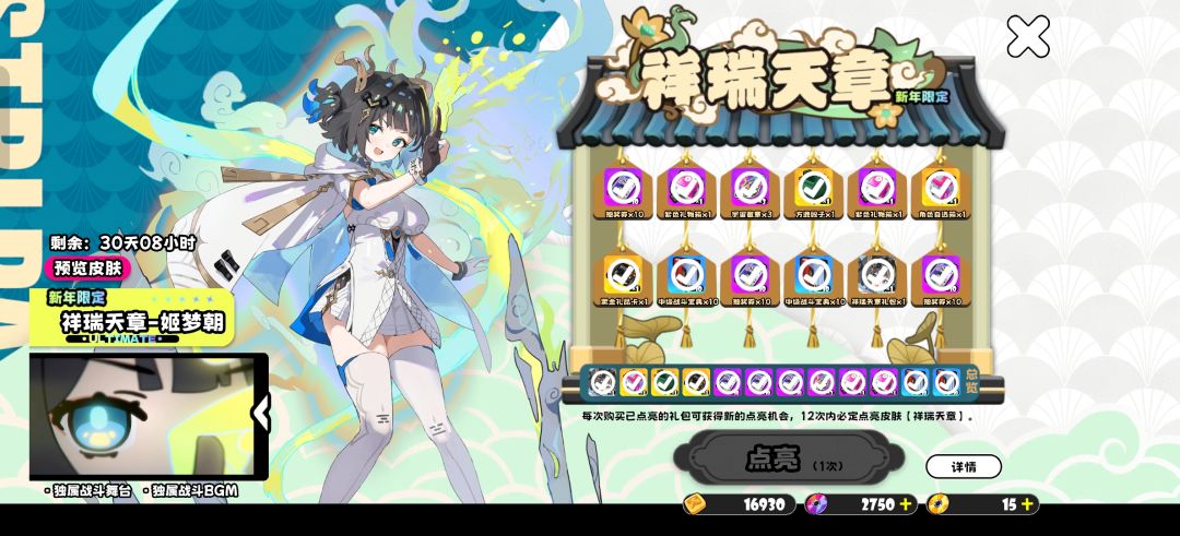 吃上回馈了0.03几率 3