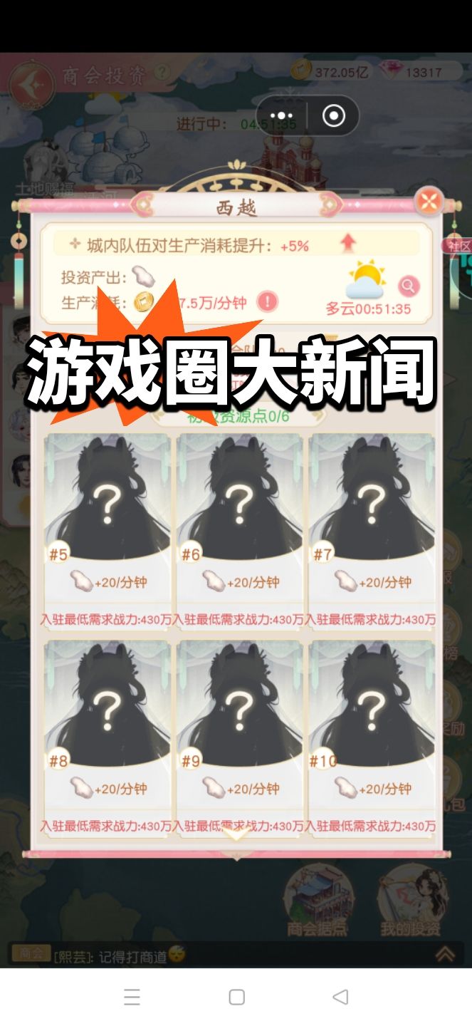 欢迎来到不氪玩不了之游😠😠😠 6