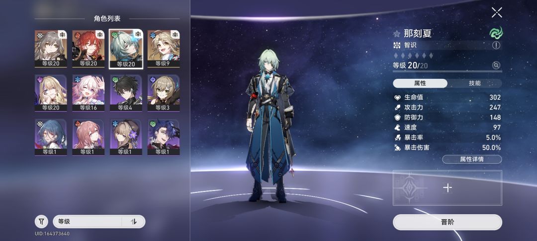 配队 1
