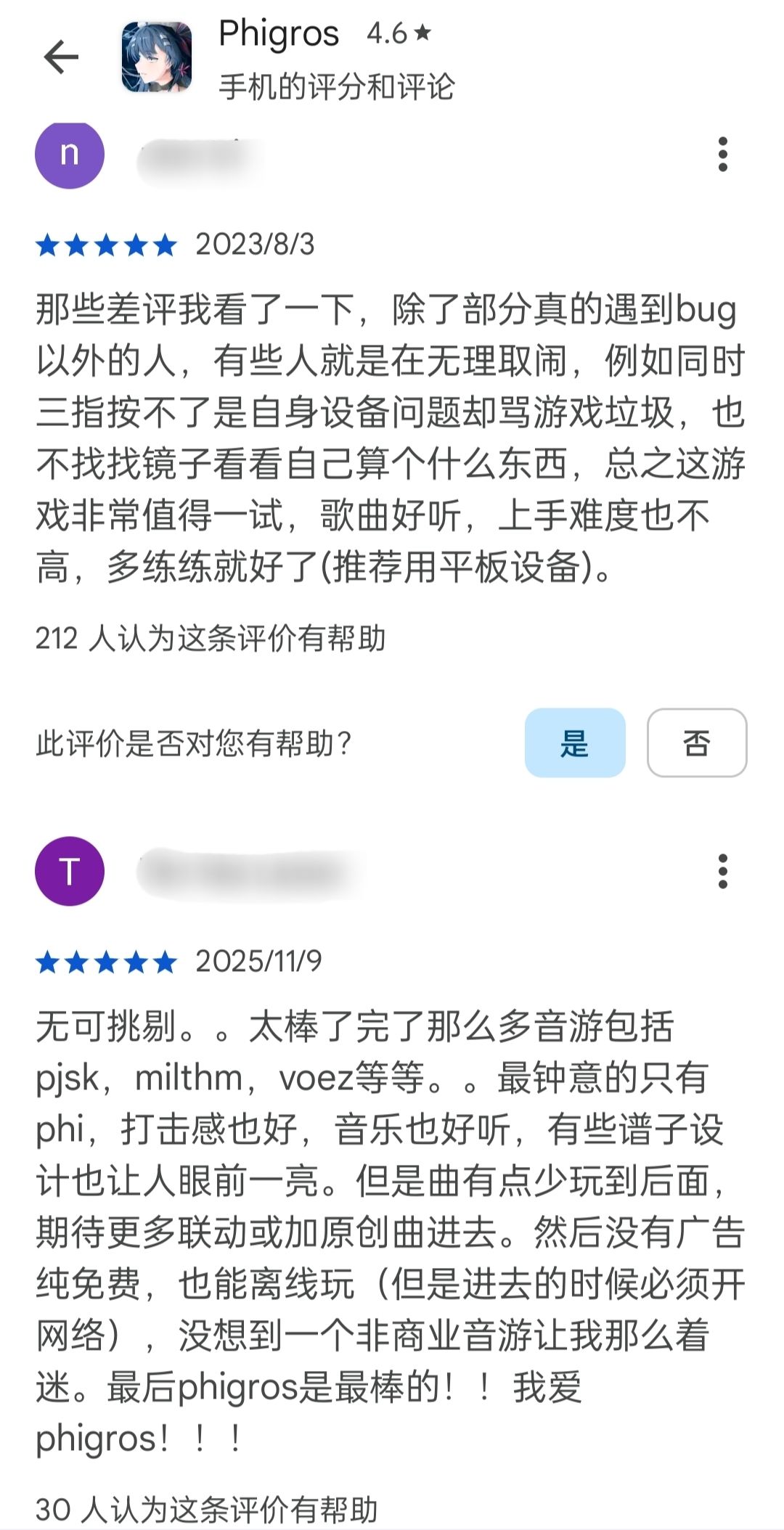 咕咕咕? 3