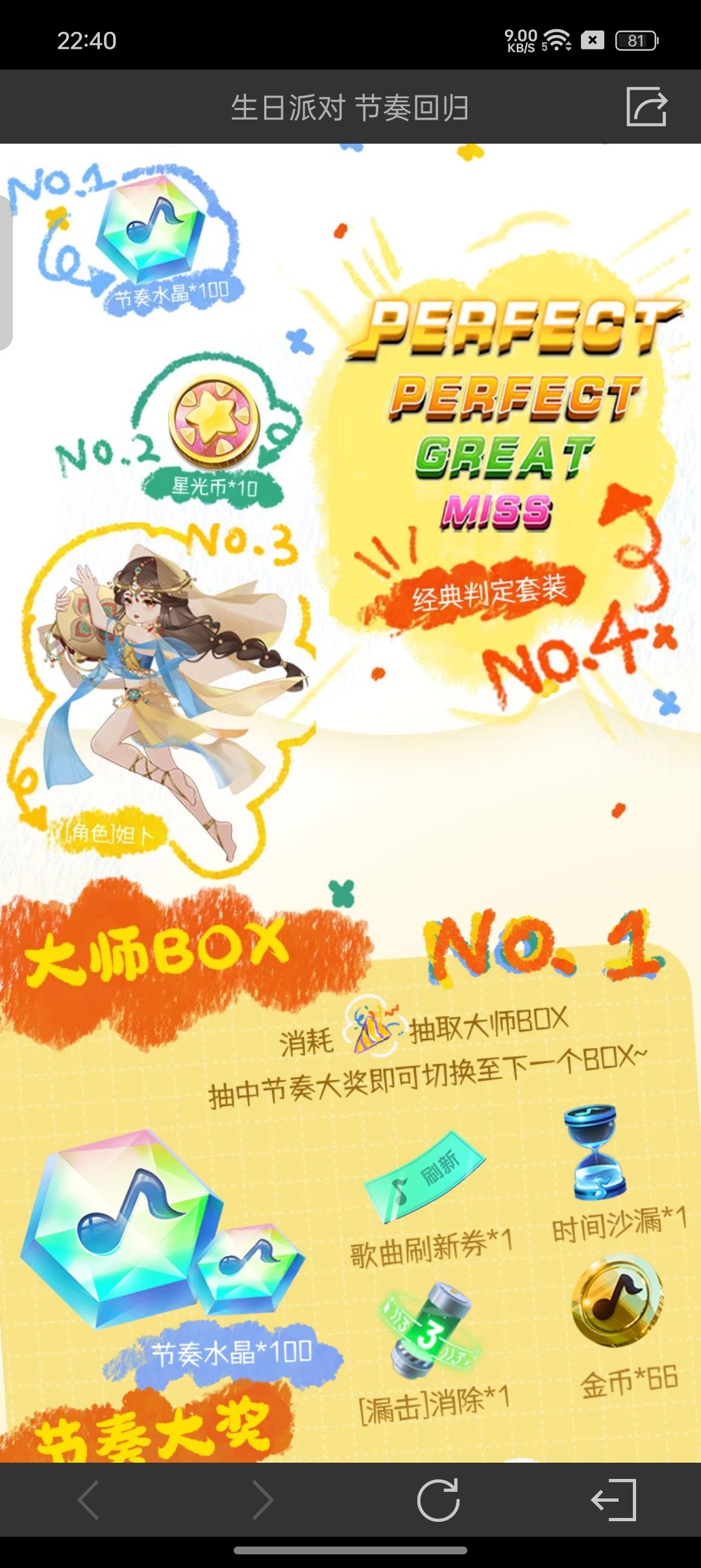 ???好好好这么玩是吧 2