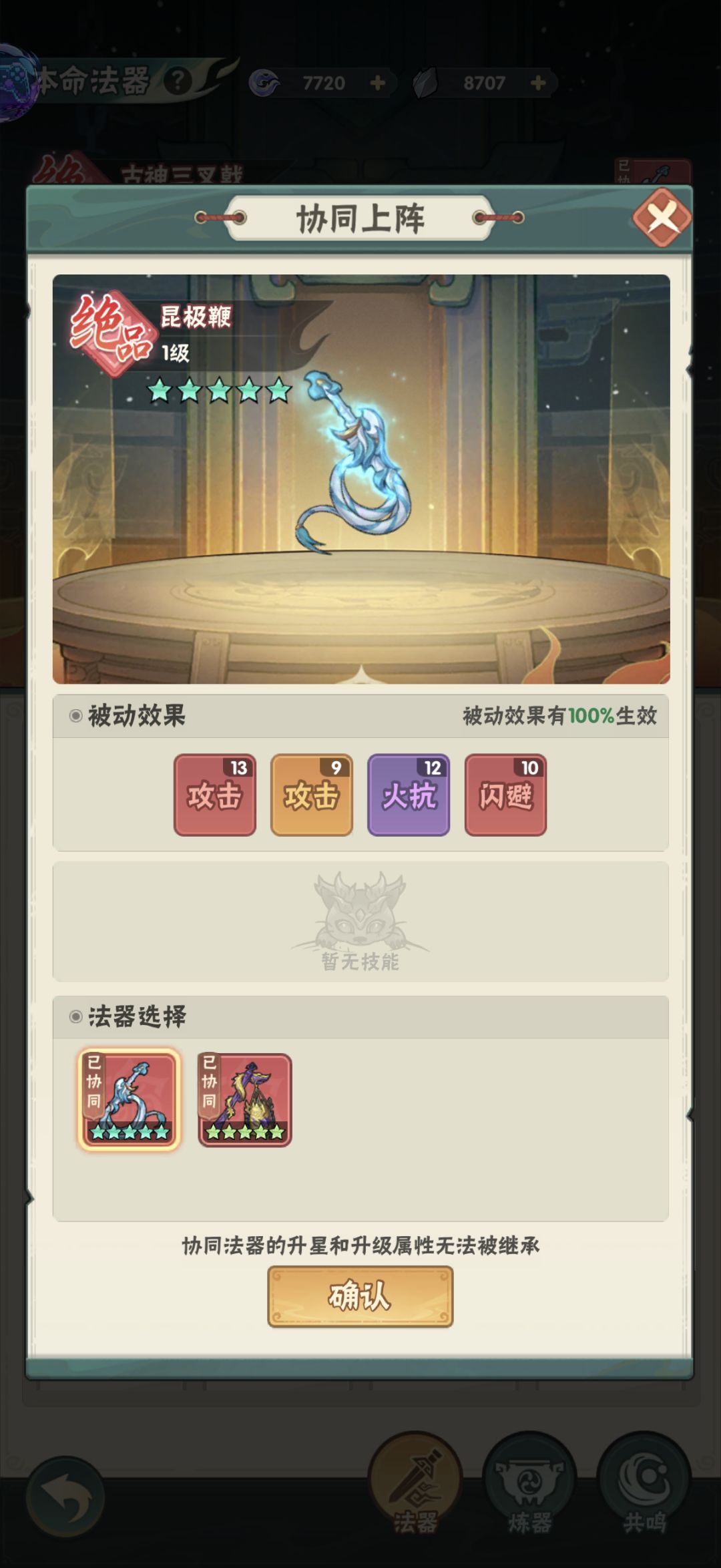 【仙逆本尊攻略】修仙手册 5