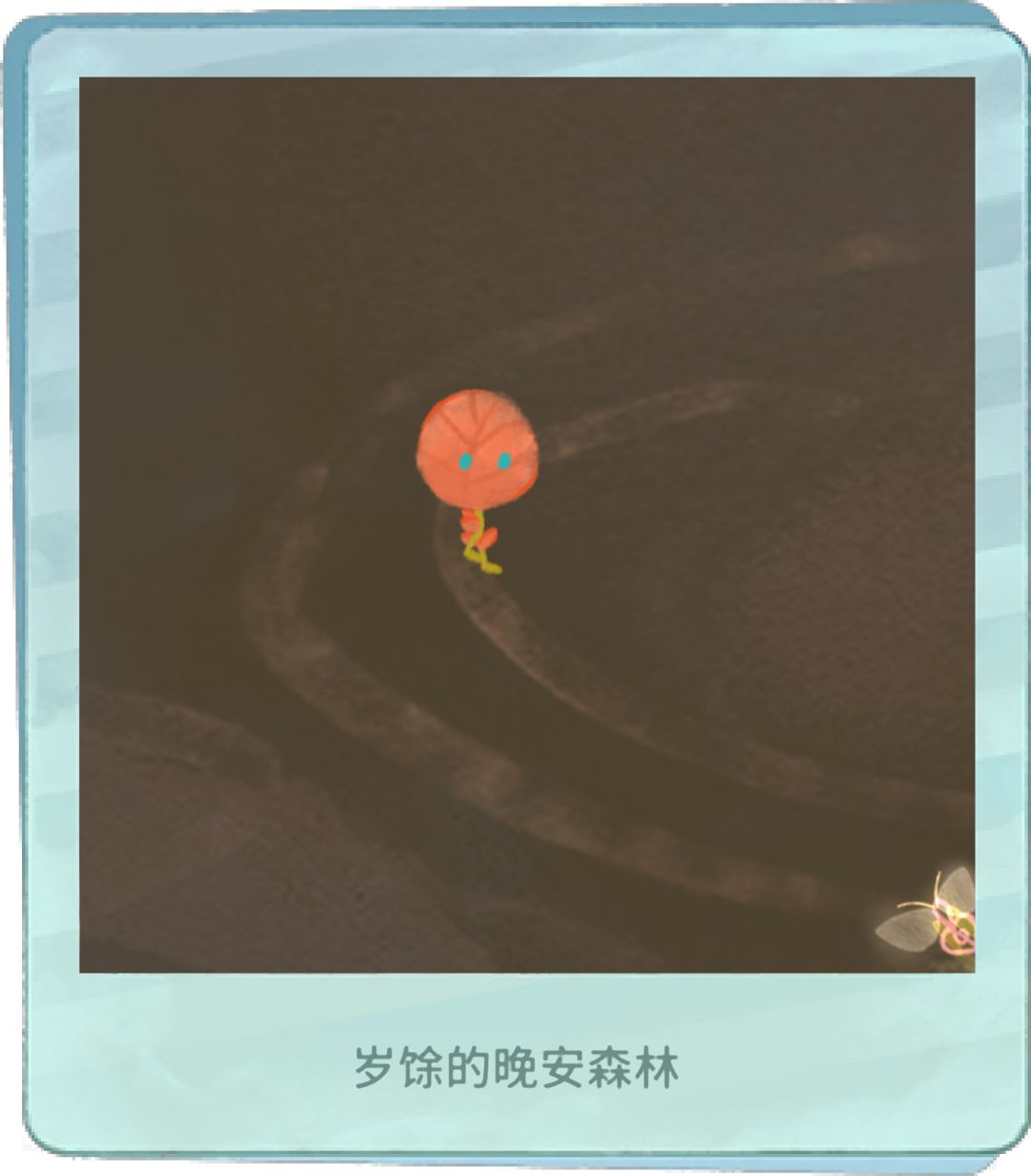 我的晚安森林 2