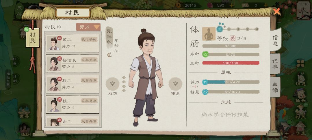 重生之我带难民上路 1
