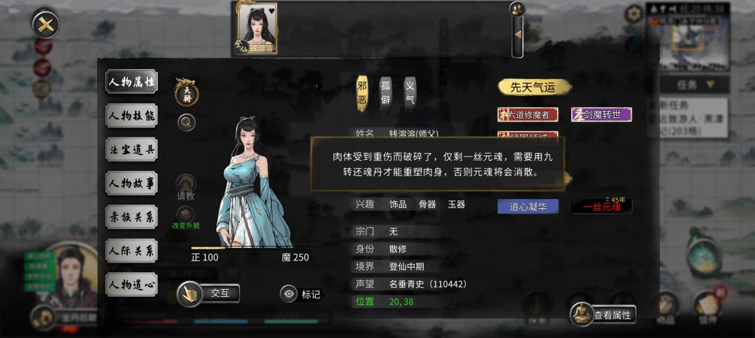 这两种丹药怎么获得 1