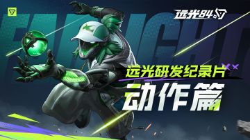 【已开奖】如何打造流畅的角色操控体验？