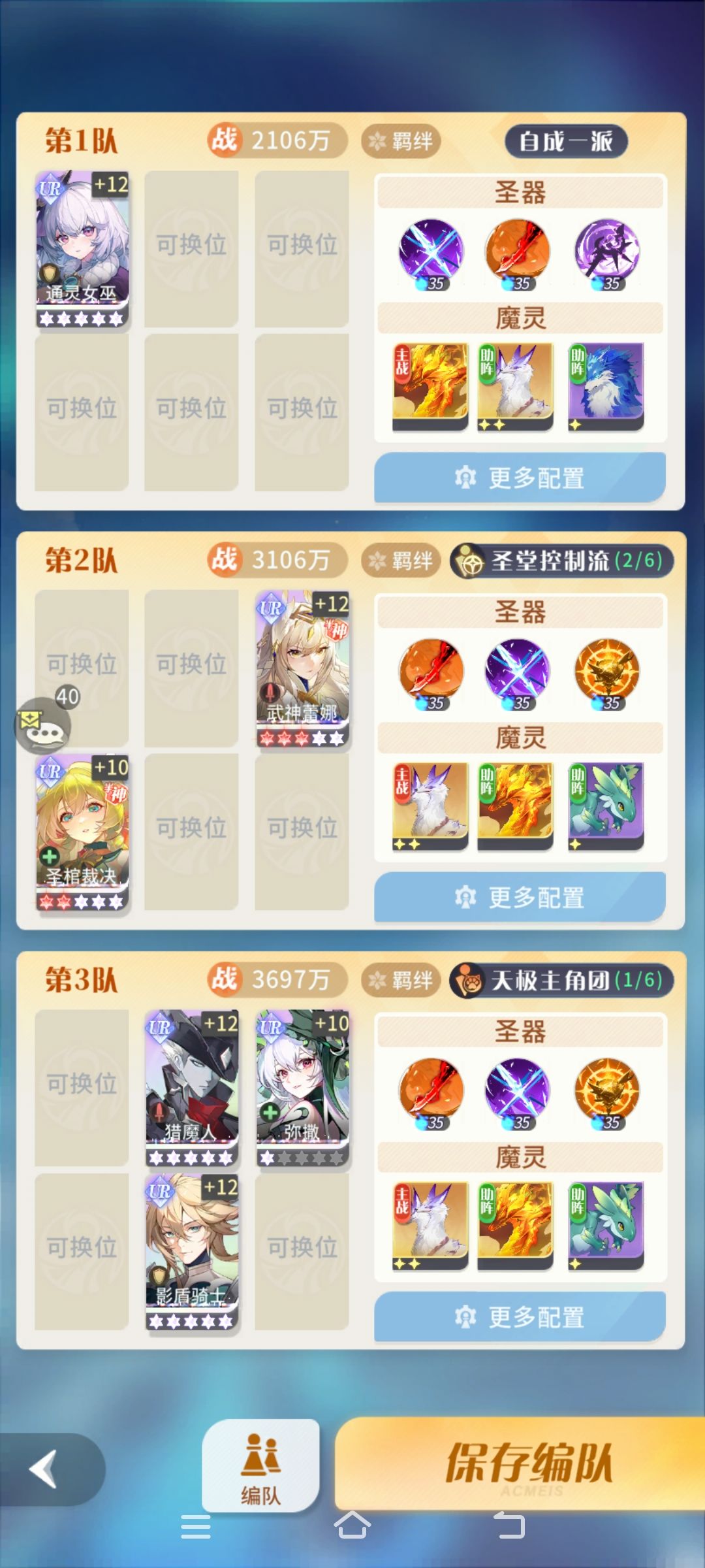 四柱无长弓6500打通15-4 1