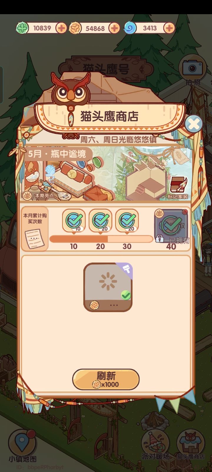 该修bug就修bug，不要装死截图
