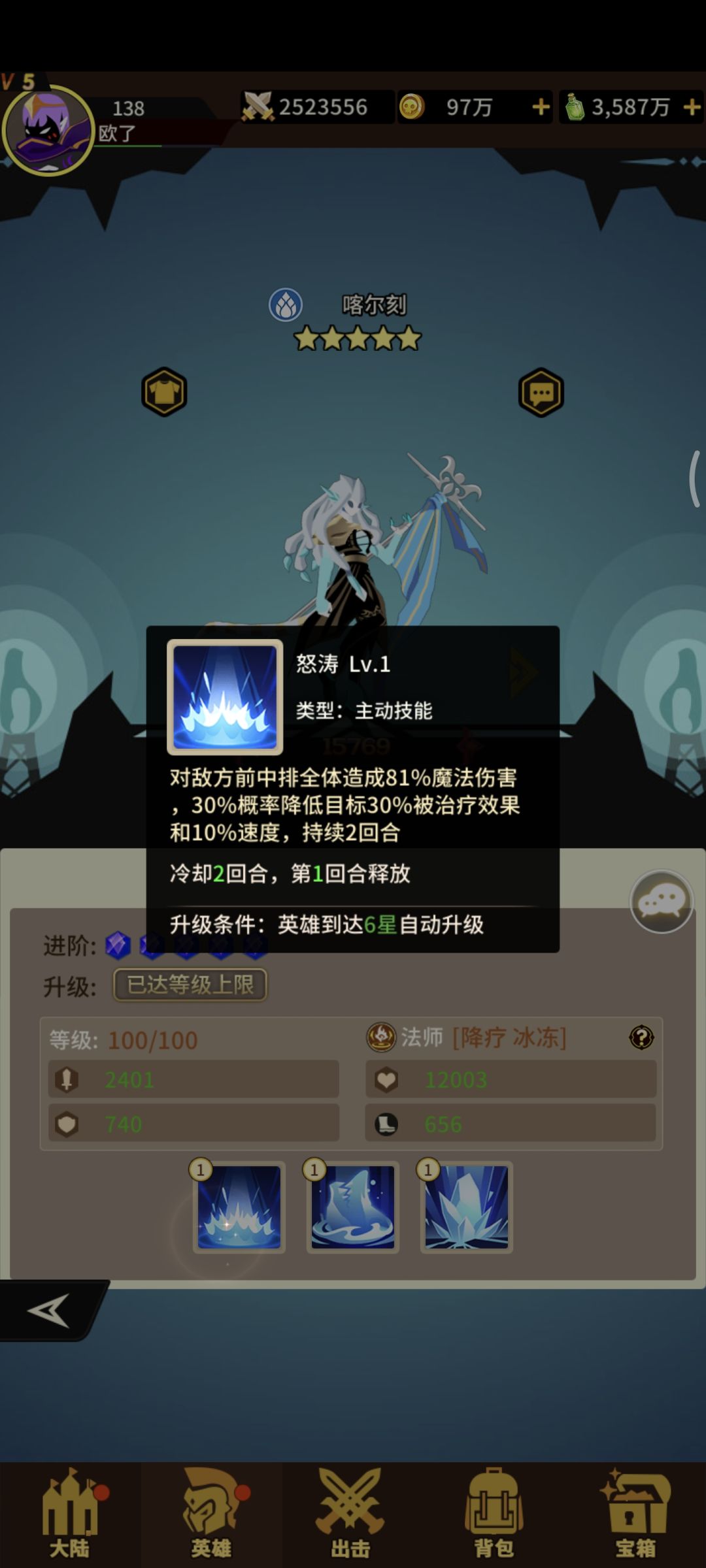 耗子尾汁 2