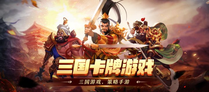 主公大人,欢迎来到三国战场!截图
