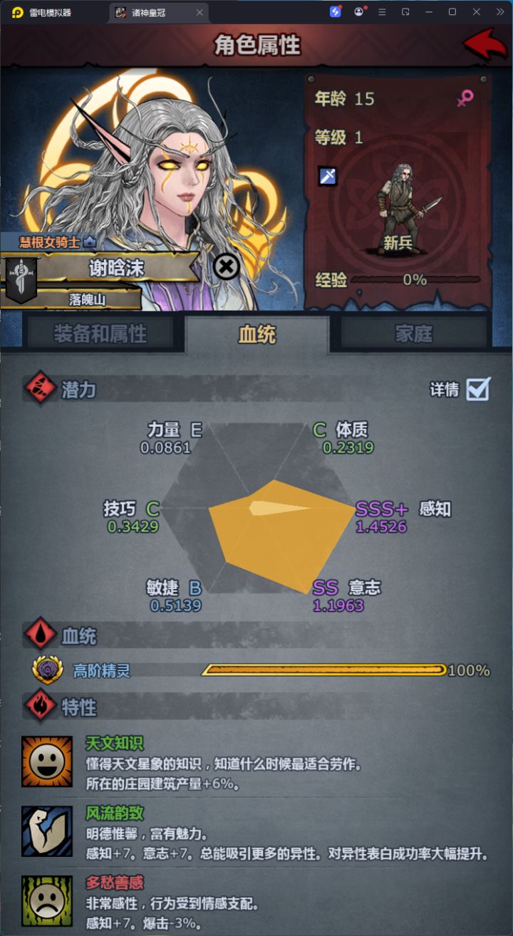 第一个精灵神子做魔弓还是雷启呢?截图