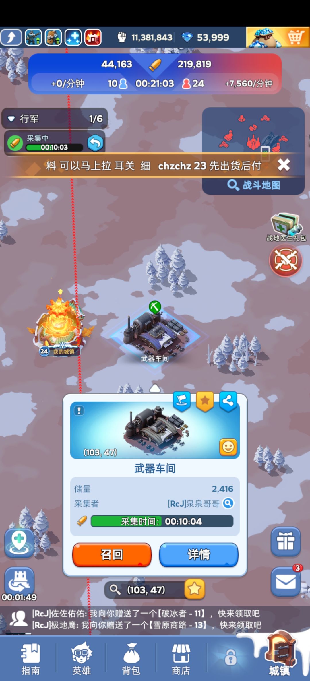 无尽冬日新手礼包、兑换码领取捷径!!! 2