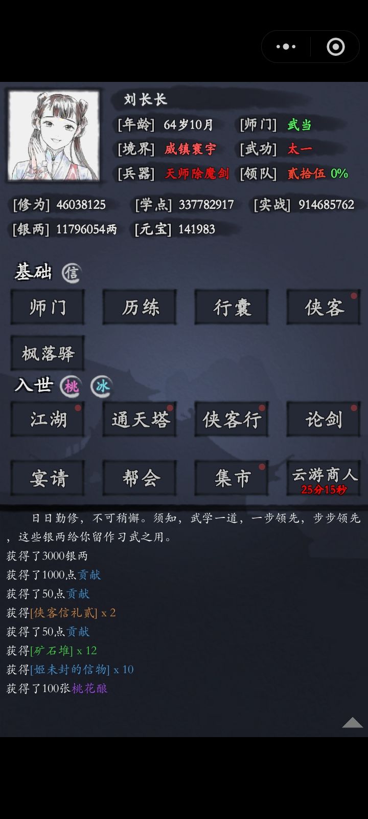 坏了坏了,这下好了截图