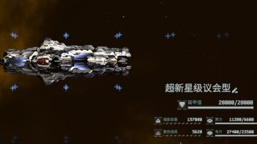 《萌新手册》第五篇 舰战篇