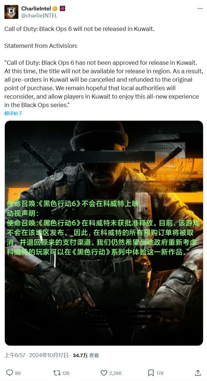 科威特禁售使命召唤新作❗动视劝人大度😅😅😅 2