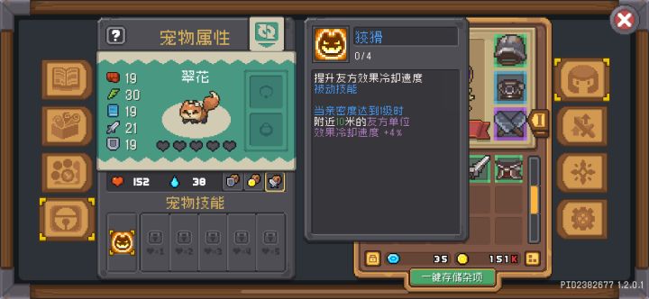 这个宠物给什么职业用好呀截图