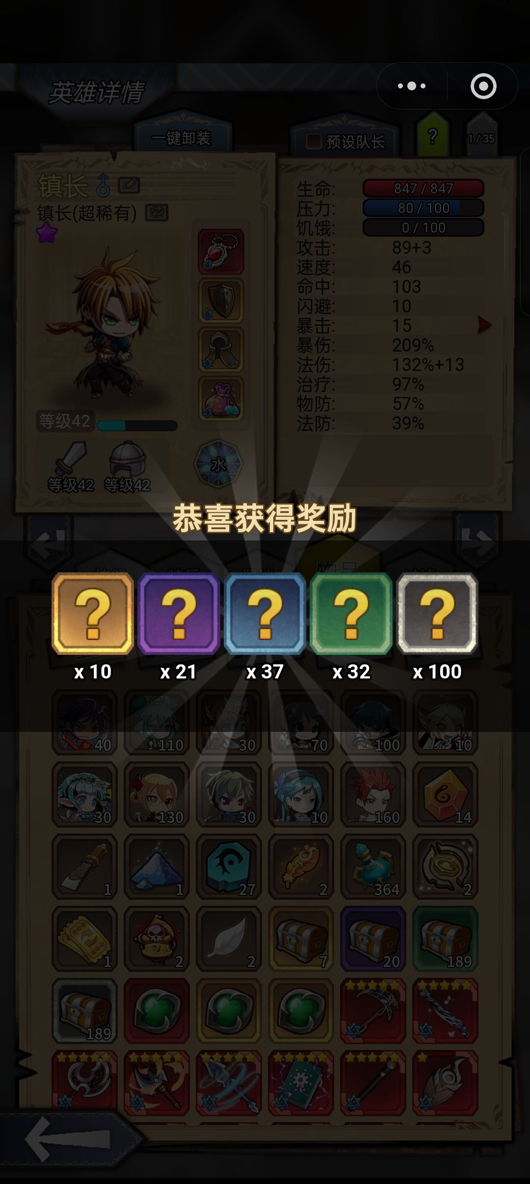 呸!真晦气! 1