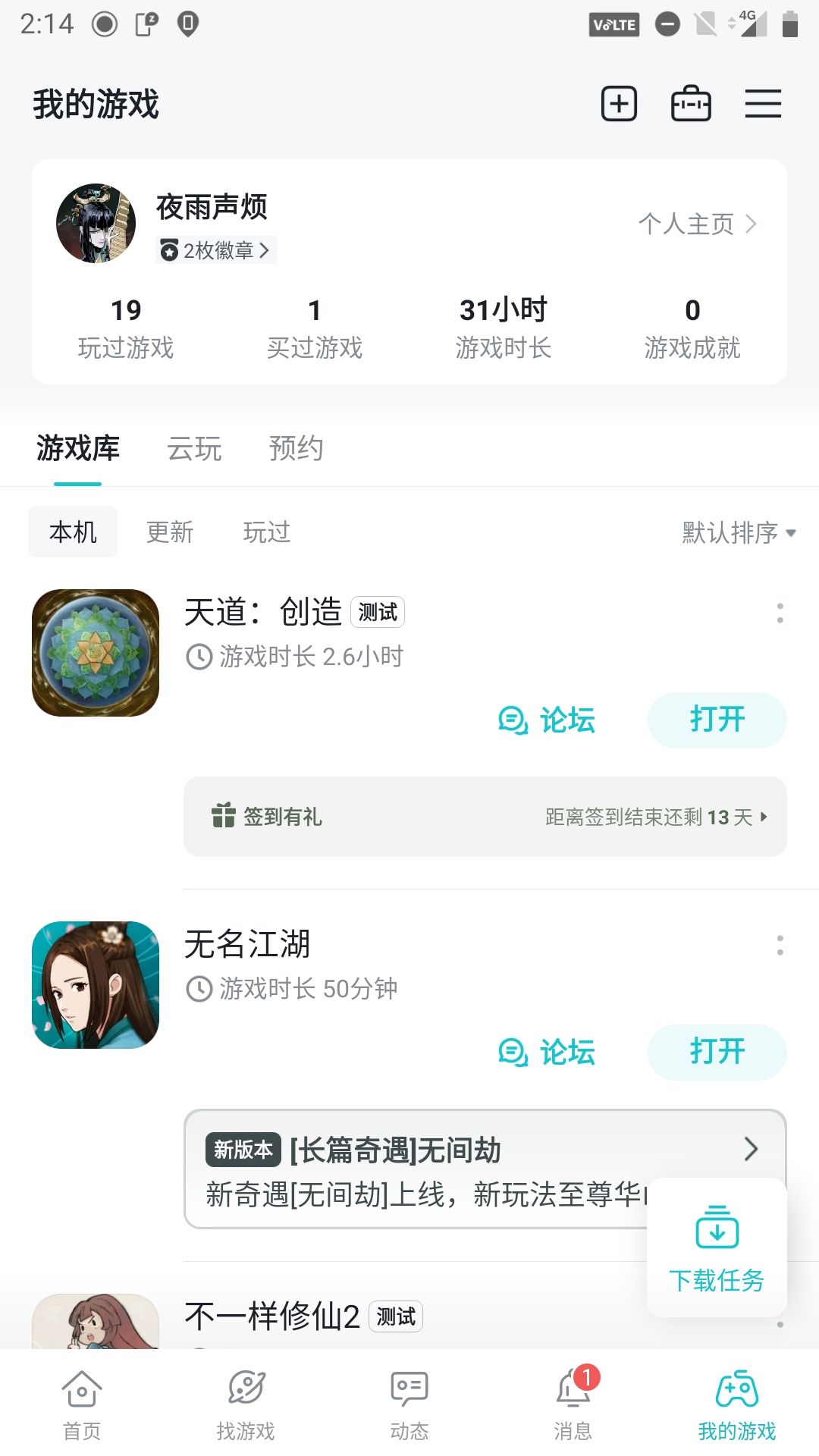 TapTap