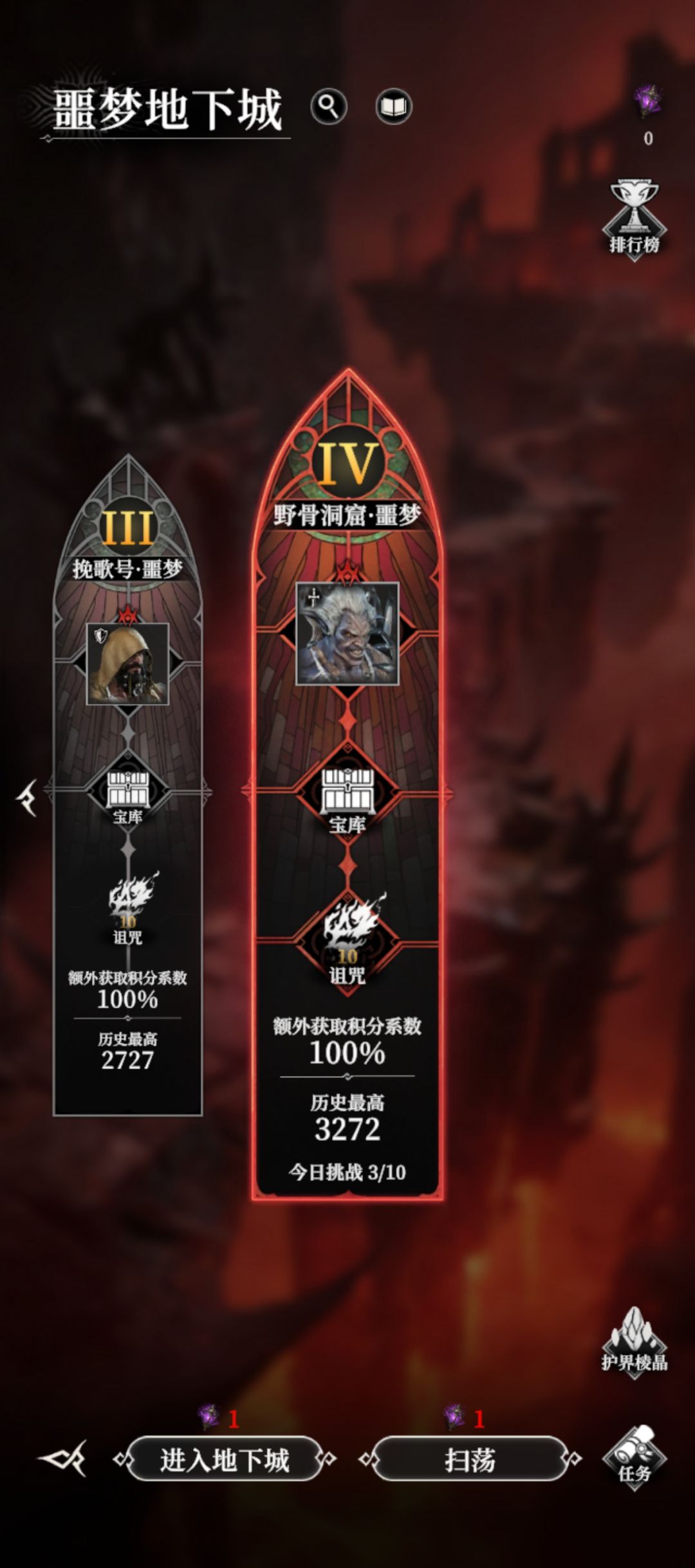 6.2/3，噩梦野骨10攻略截图