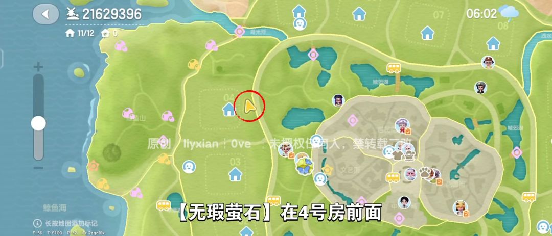 【心动小镇】（8.27）溜溜橡木&无暇萤石 3