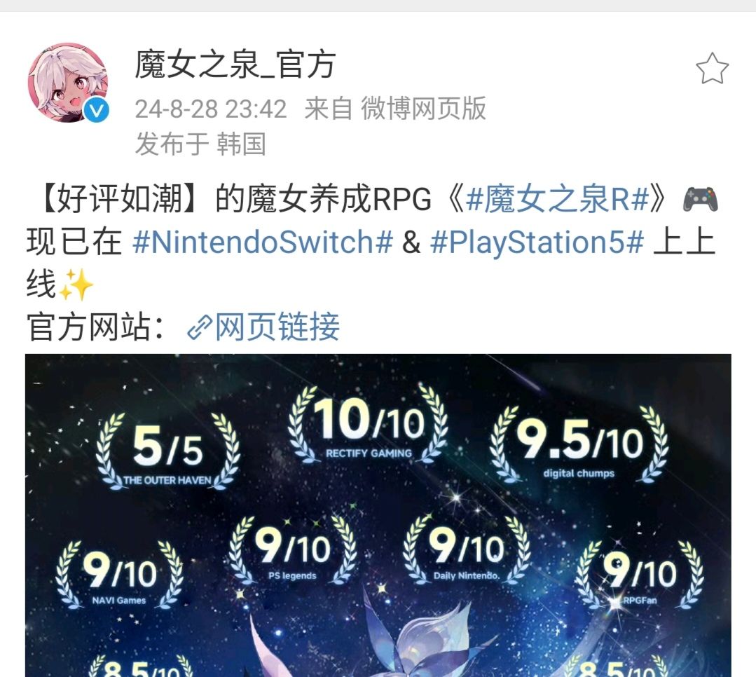 魔女之泉R 主机板已上线 2