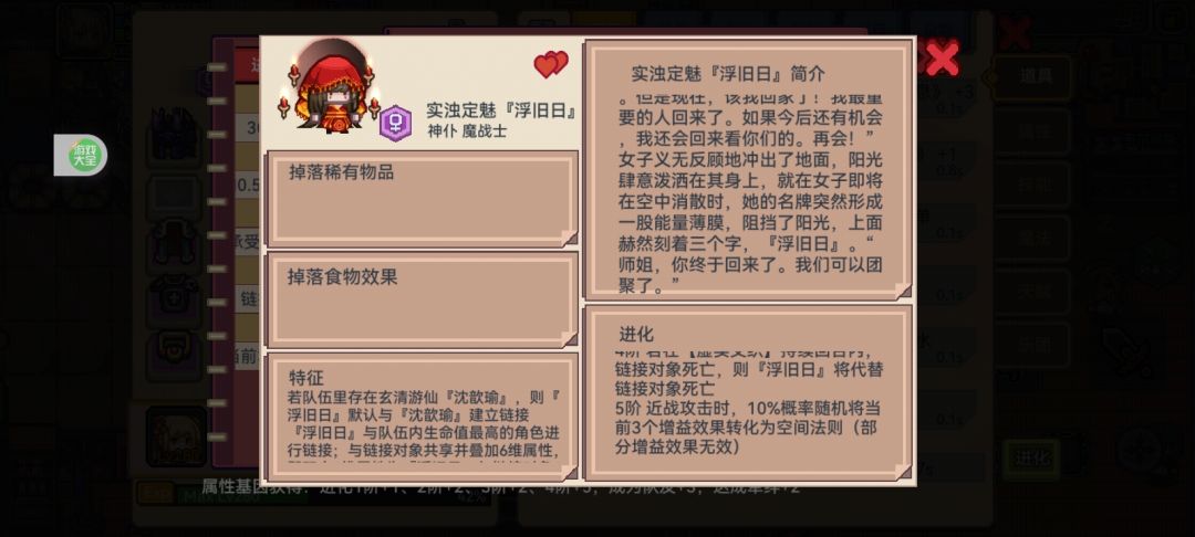 实战中怎么触发五阶鬼新娘的空间法则呀? 1