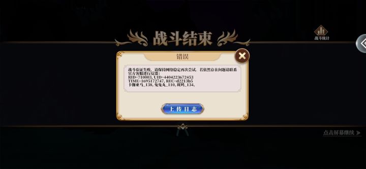 什么垃圾游戏，bug修一下啊截图