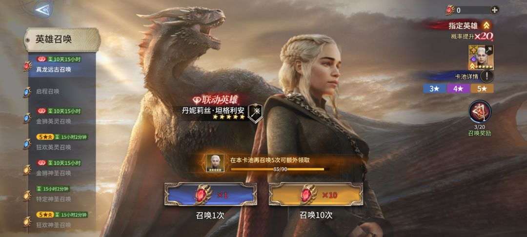 这个游戏抽卡这么黑的吗。 1
