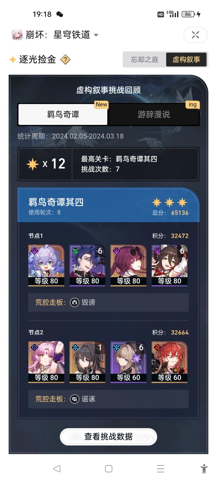 虚构4下半黑塔姬子yyds截图