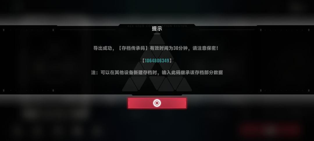 传承码 1