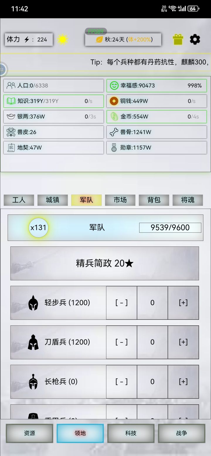有没有大佬给个能加的群号，萌新在野外游历好久截图