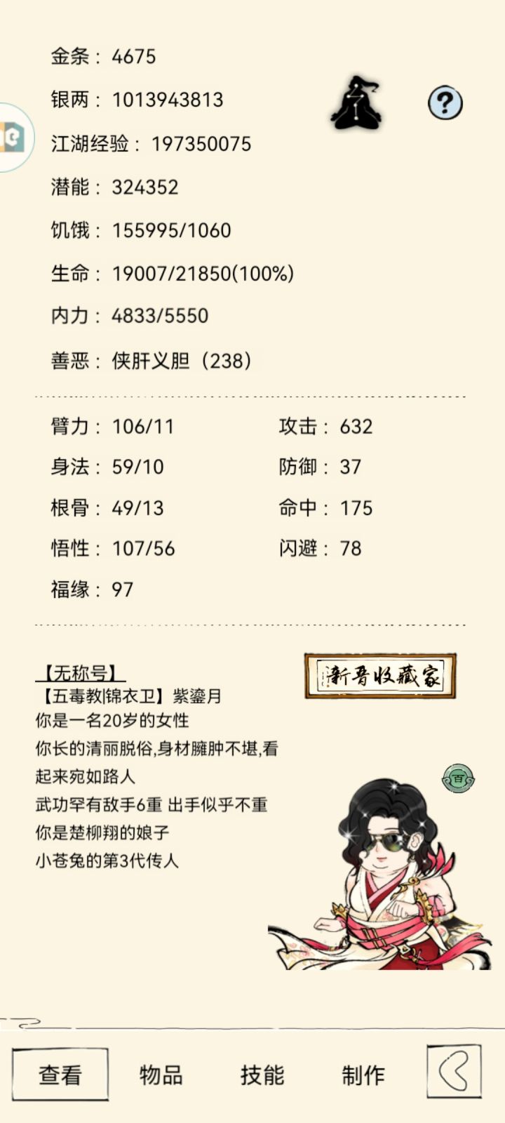 找个地狱群或者固定队截图