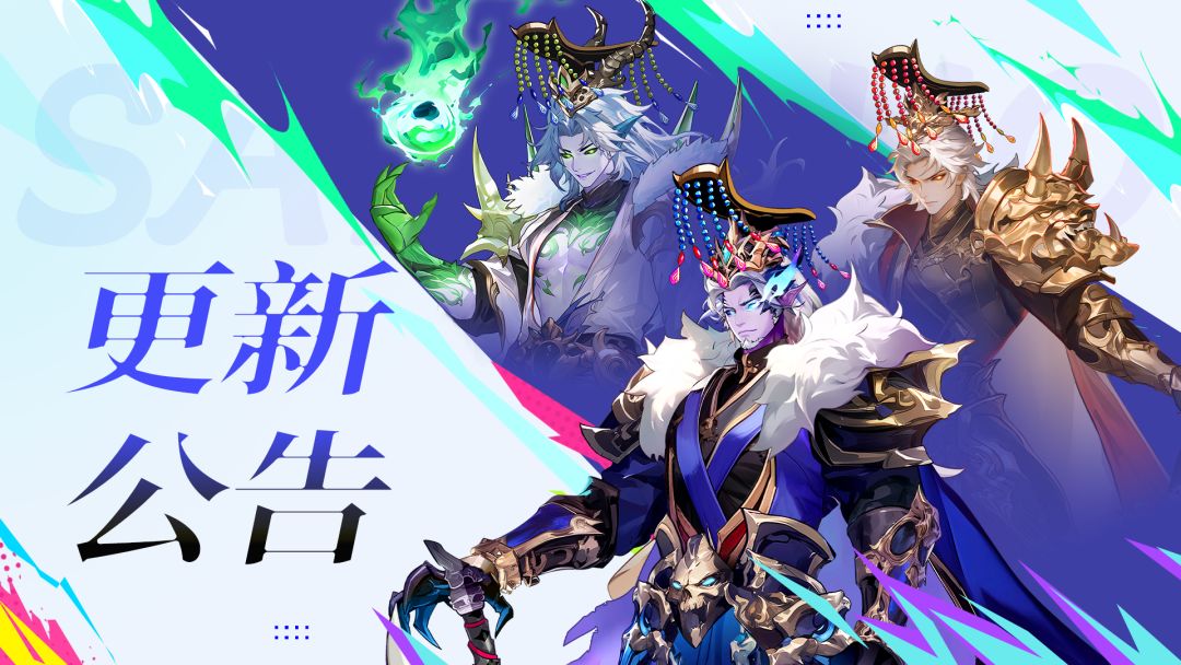 《少年名将》更新公告截图