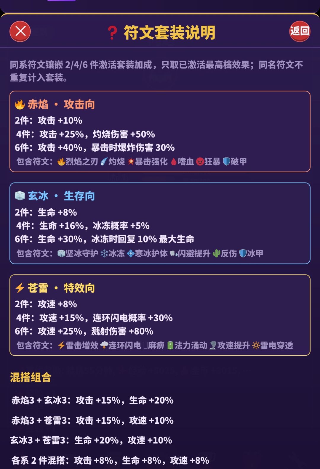 《陨星录》更新说明 · v1.1.67 1