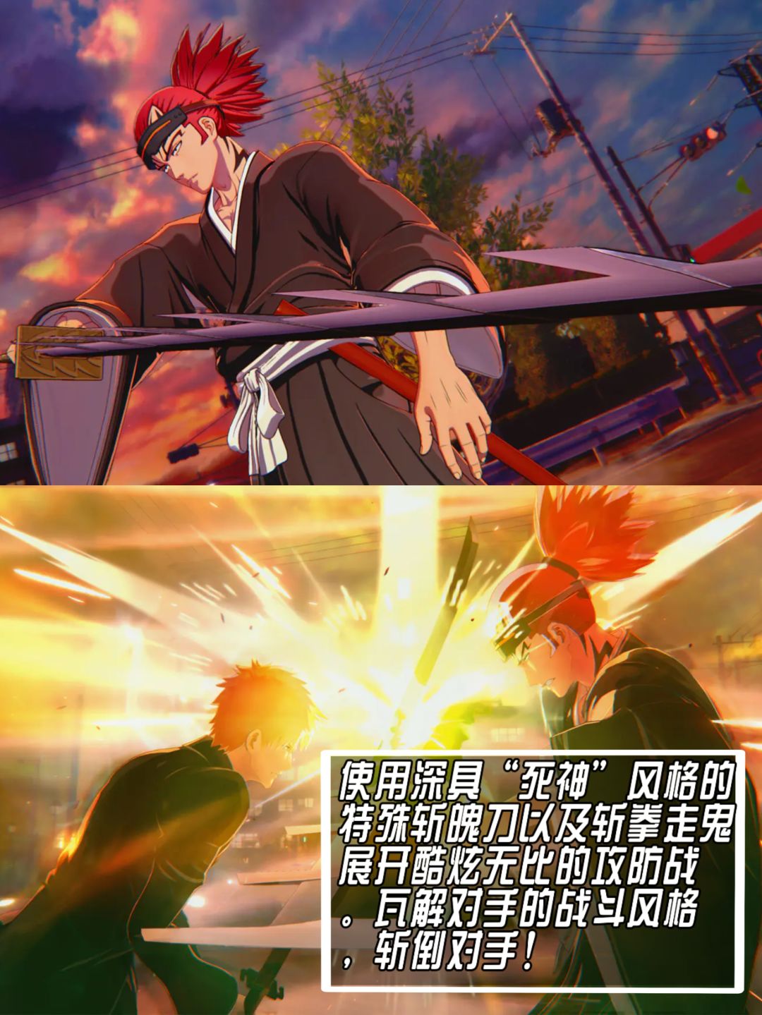 死神漫改动作游戏🎮《死神:魂魄觉醒》 3