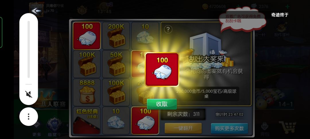 还可以。 1