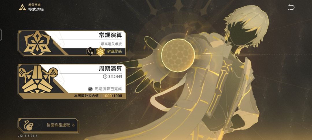 浅一下对差分宇宙的吐槽 1