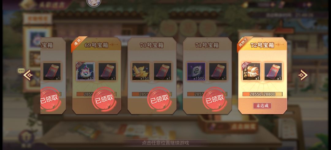 逆天灵犀互娱刮刮乐活动 3
