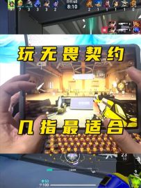 手指决定了你的段位上限