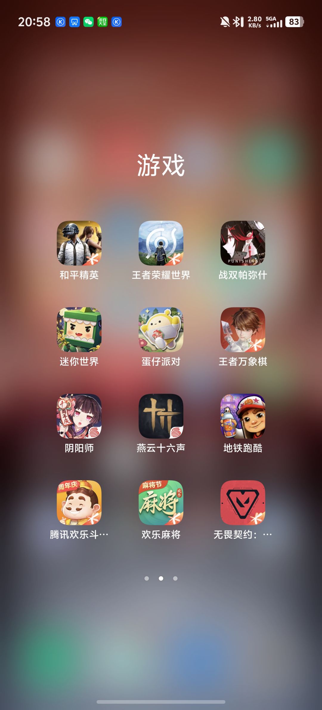 求游戏搭子 2