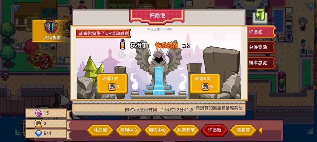 大获全胜 2