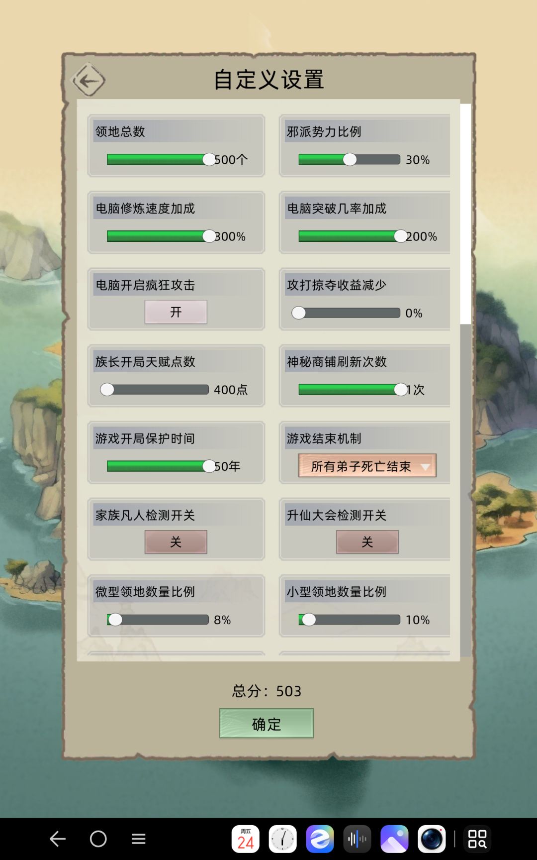 500岛有人试过吗？截图