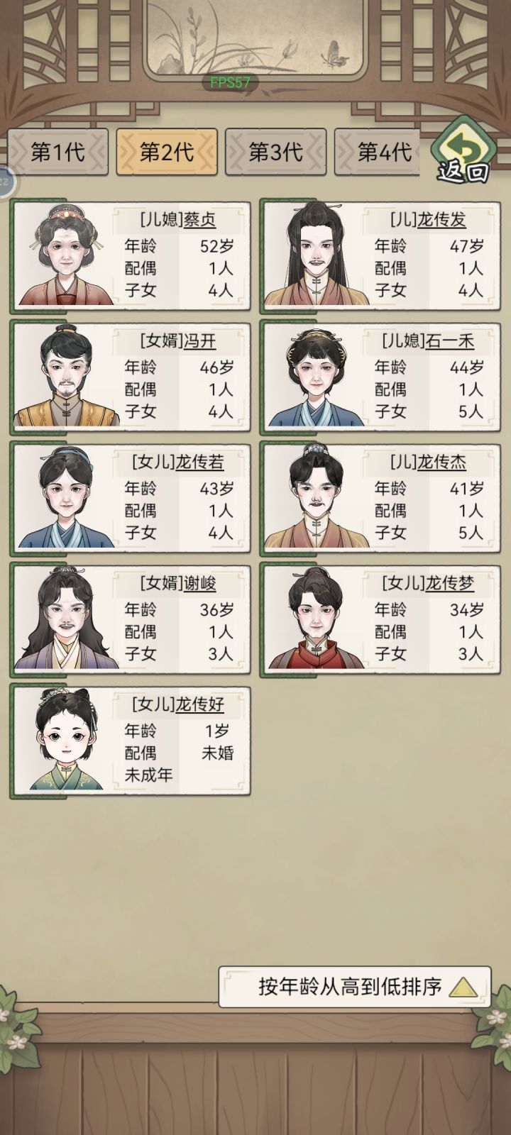 老当益壮截图