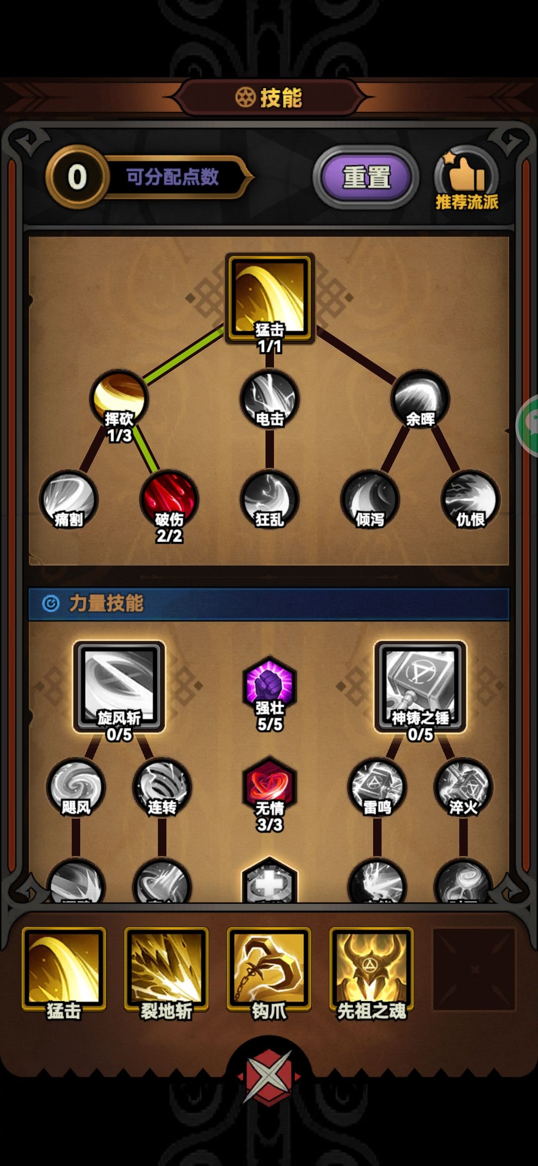 钩索碎石开荒,地狱轻轻松松 3